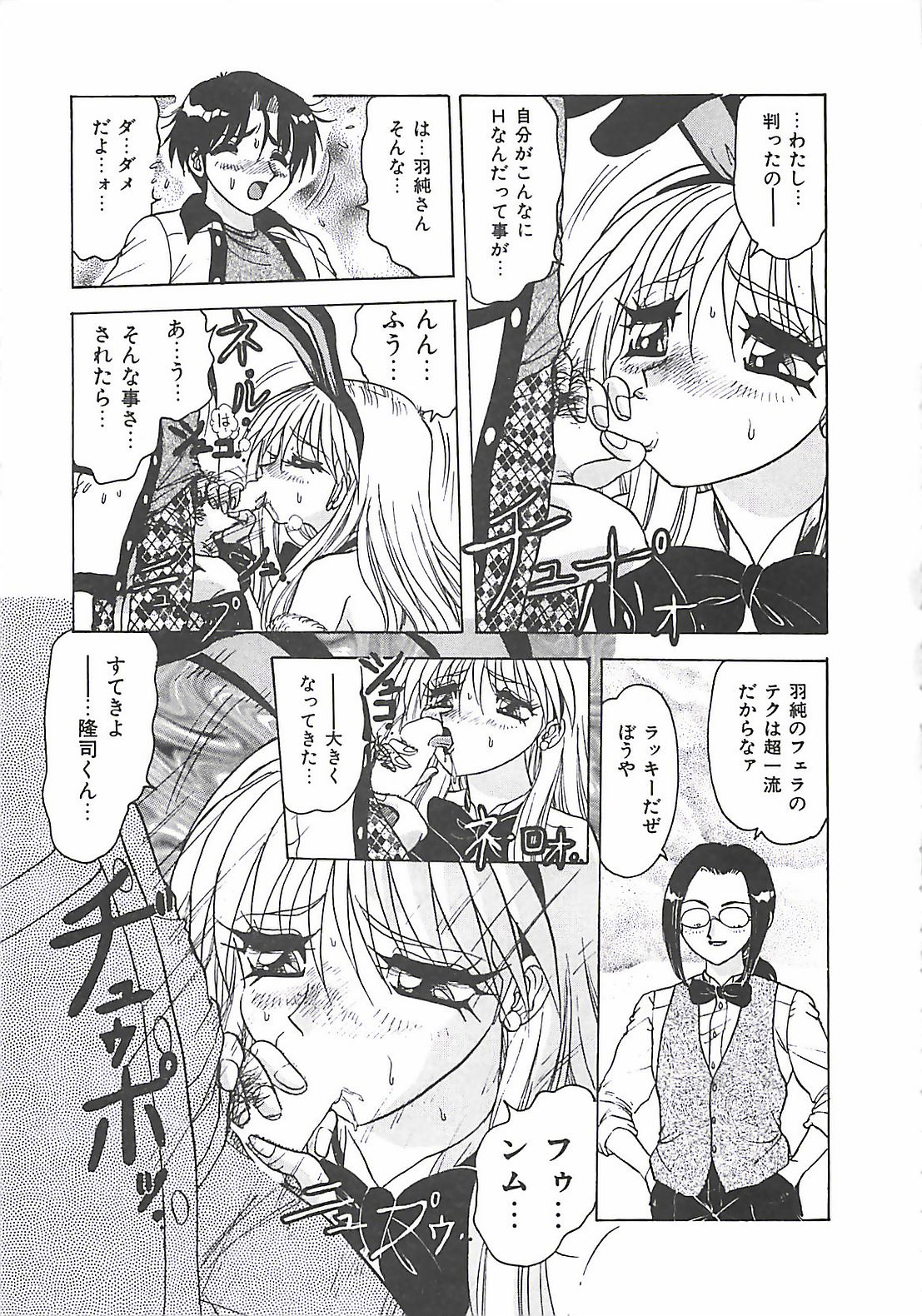 【エロ漫画】バニーコスで調教されちゃう淫乱お姉さん…ご奉仕フェラをして生ハメ中出し輪姦レイプでメス豚性奴隷にされちゃう【春風サキ：バニーが一番】