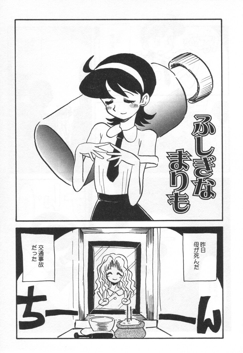 【エロ漫画】キャンディピンを飲んで巨乳になっちゃう淫乱お姉さん…パイズリをして射精しておっぱいがしぼんちゃう【よこやまちちゃ：ふしぎなまりも】