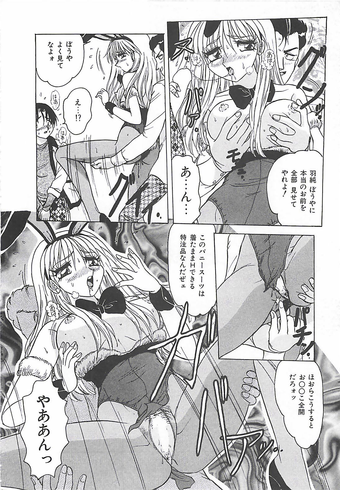 【エロ漫画】バニーコスで調教されちゃう淫乱お姉さん…ご奉仕フェラをして生ハメ中出し輪姦レイプでメス豚性奴隷にされちゃう【春風サキ：バニーが一番】