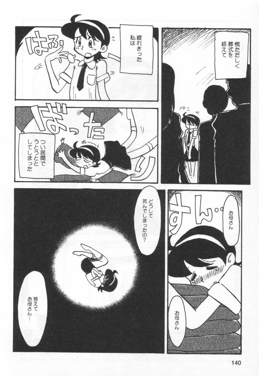 【エロ漫画】キャンディピンを飲んで巨乳になっちゃう淫乱お姉さん…パイズリをして射精しておっぱいがしぼんちゃう【よこやまちちゃ：ふしぎなまりも】