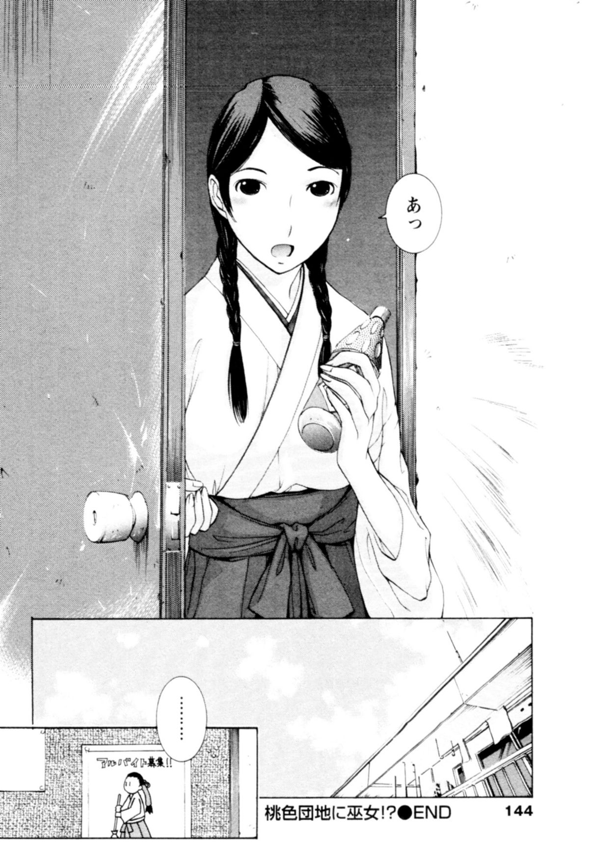 【エロ漫画】芝居の稽古中に告白されていちゃラブセックスしちゃう淫乱お姉さん…手マンをされてバックで生ハメ中出しいちゃラブセックスで絶頂アクメ堕ちしちゃう【椋蔵：ピンクプロンプ】