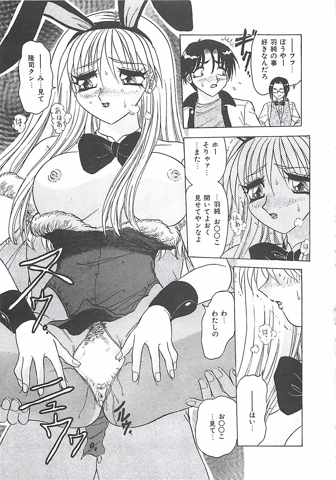 【エロ漫画】バニーコスで調教されちゃう淫乱お姉さん…ご奉仕フェラをして生ハメ中出し輪姦レイプでメス豚性奴隷にされちゃう【春風サキ：バニーが一番】