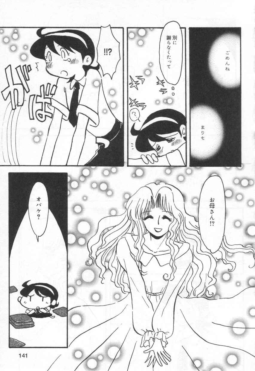 【エロ漫画】キャンディピンを飲んで巨乳になっちゃう淫乱お姉さん…パイズリをして射精しておっぱいがしぼんちゃう【よこやまちちゃ：ふしぎなまりも】