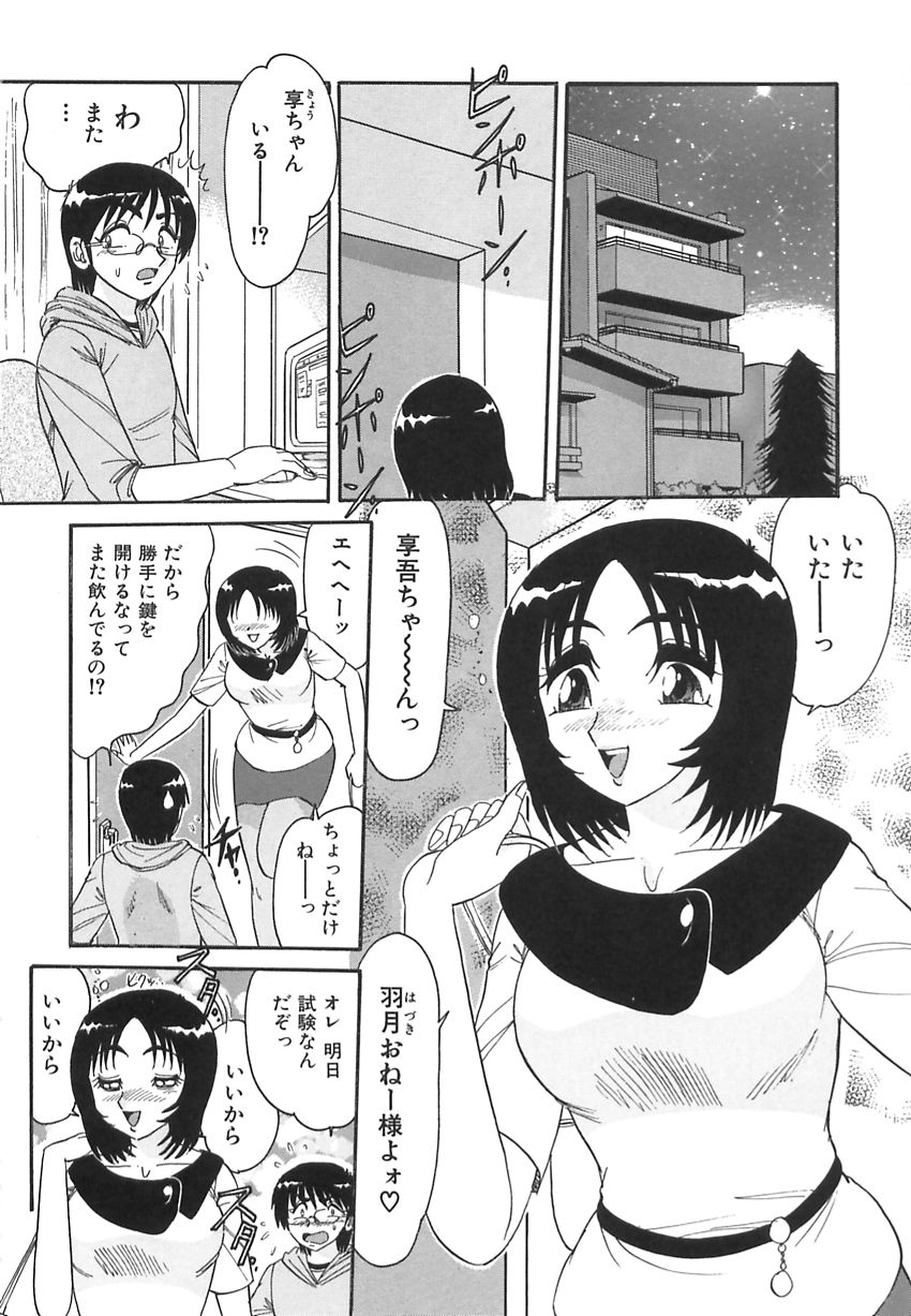 【エロ漫画】泥酔をして無防備で寝てしまったお姉さん…寝込みを襲われて乳首舐めや手マンをされてトロ顔で生ハメ中出しセックスで絶頂アクメ堕ちしちゃう【春風サキ：ほっておいてよお姉さん】