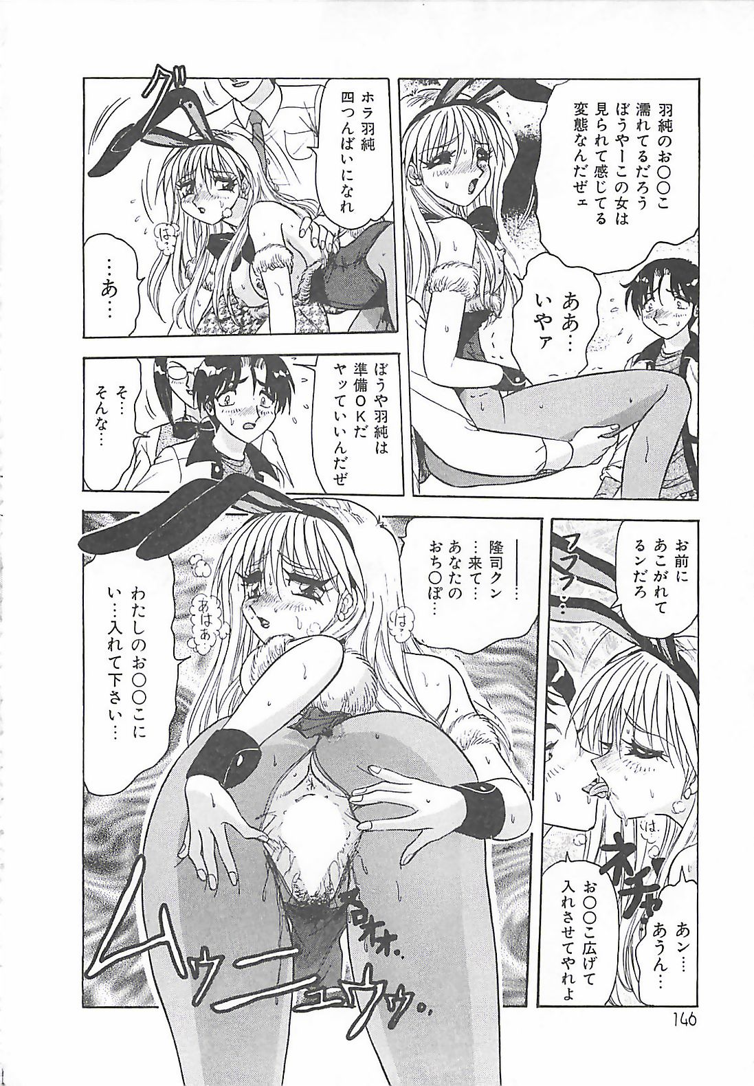 【エロ漫画】バニーコスで調教されちゃう淫乱お姉さん…ご奉仕フェラをして生ハメ中出し輪姦レイプでメス豚性奴隷にされちゃう【春風サキ：バニーが一番】