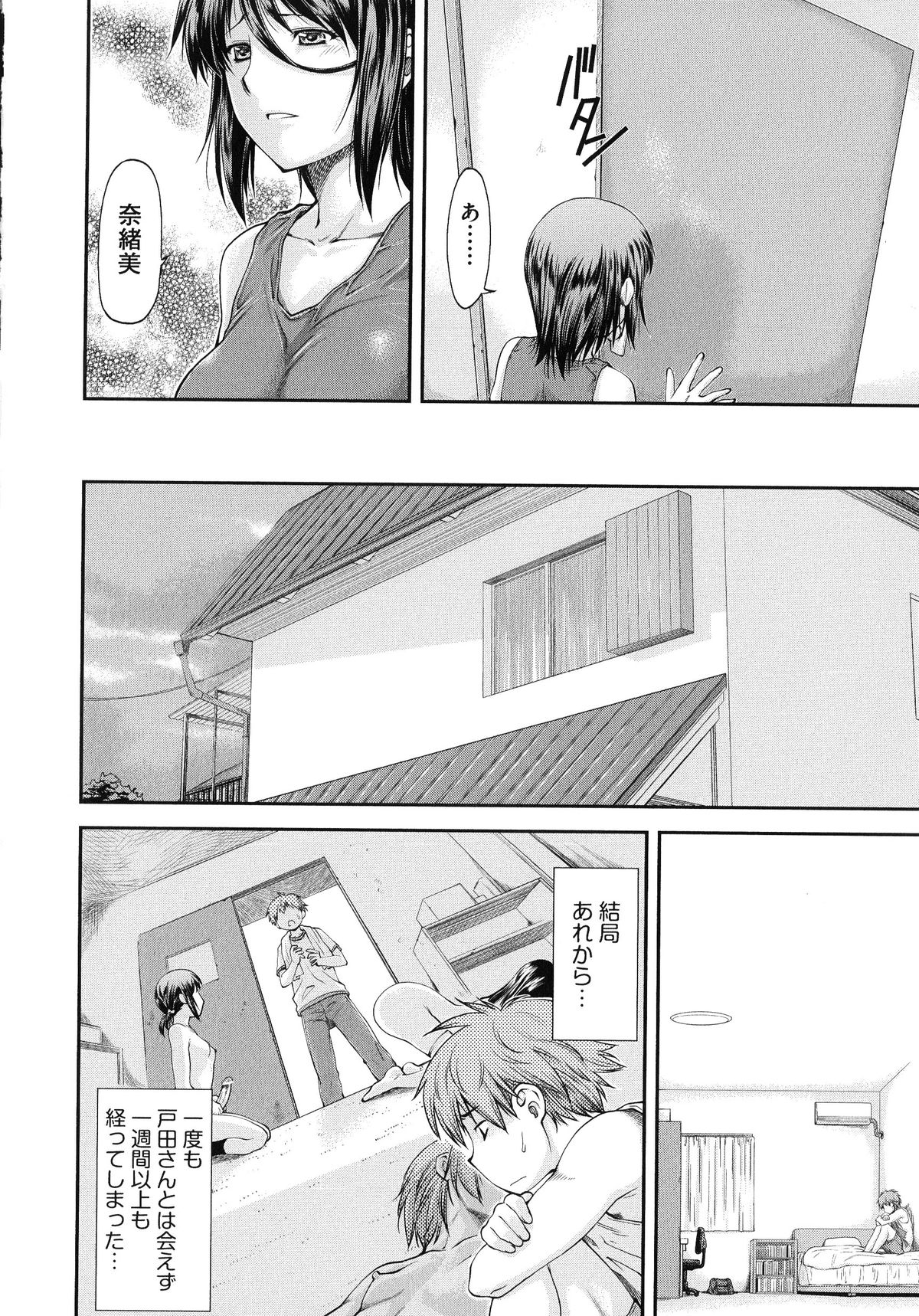 【エロ漫画】祭り中に浴衣で誘惑しちゃう淫乱お姉さん…手マンやクンニをしたり野外でいちゃラブ生ハメ中出しセックスでトロ顔になっちゃう【春風サキ：夏の一日】