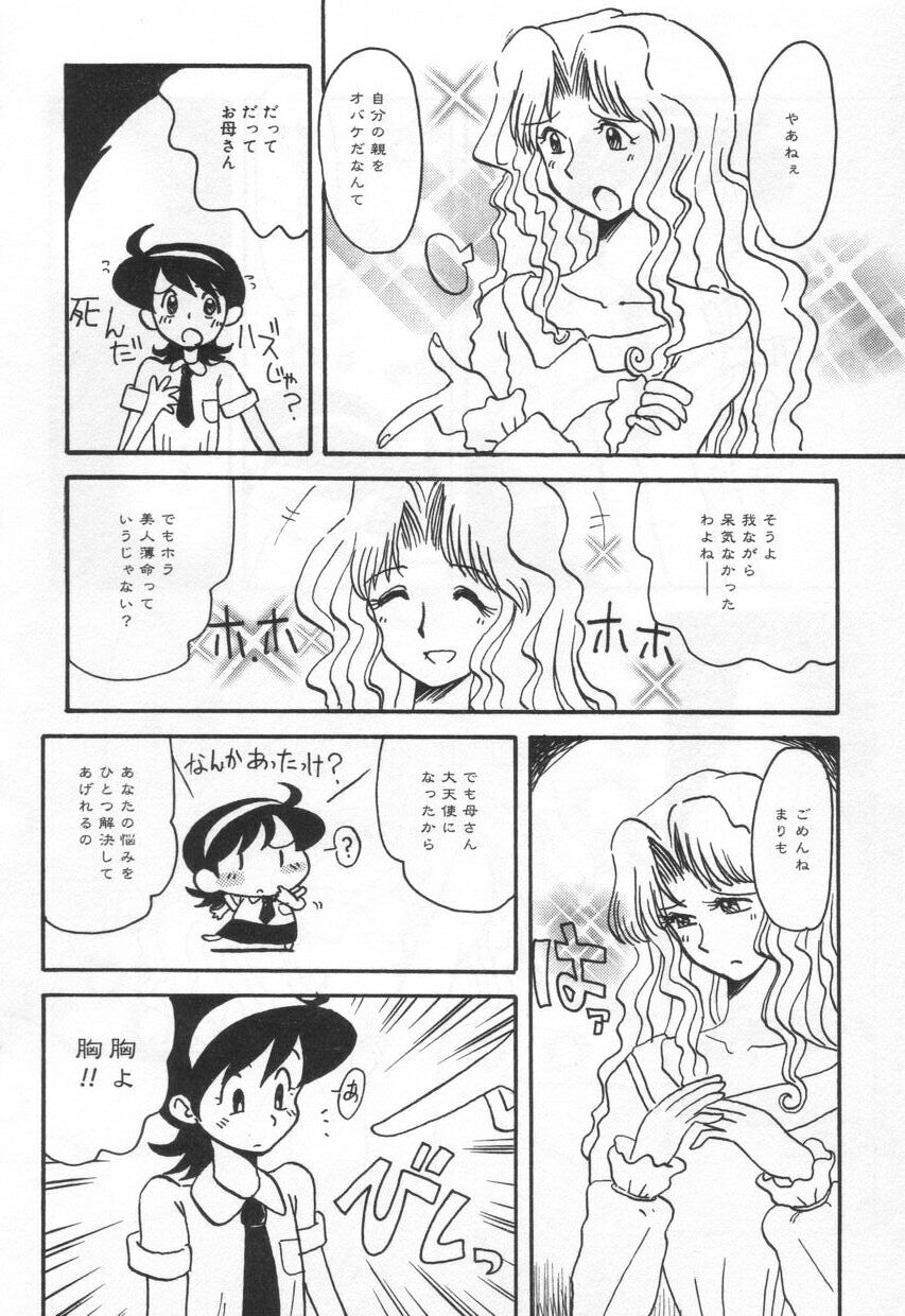【エロ漫画】キャンディピンを飲んで巨乳になっちゃう淫乱お姉さん…パイズリをして射精しておっぱいがしぼんちゃう【よこやまちちゃ：ふしぎなまりも】
