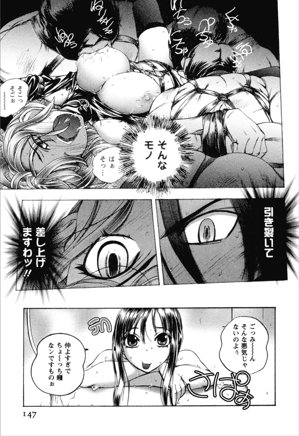 【エロ漫画】ノーブラに興奮して犯されちゃうムチムチ巨乳のJK…おっぱい揉みをされて汗だく中出しセックスで絶頂イキしちゃう【ゆうきつむぎ：Wロックオン】