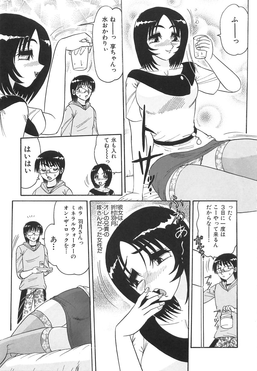 【エロ漫画】泥酔をして無防備で寝てしまったお姉さん…寝込みを襲われて乳首舐めや手マンをされてトロ顔で生ハメ中出しセックスで絶頂アクメ堕ちしちゃう【春風サキ：ほっておいてよお姉さん】