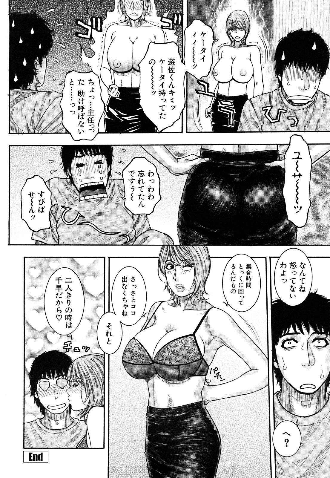 【エロ漫画】新人社員と個室で二人キリの熟女の女上司…告白されてご奉仕フェラをして生ハメ中出しいちゃラブセックスしちゃう【琴吹かづき：Days 7 Freshman training ABC】