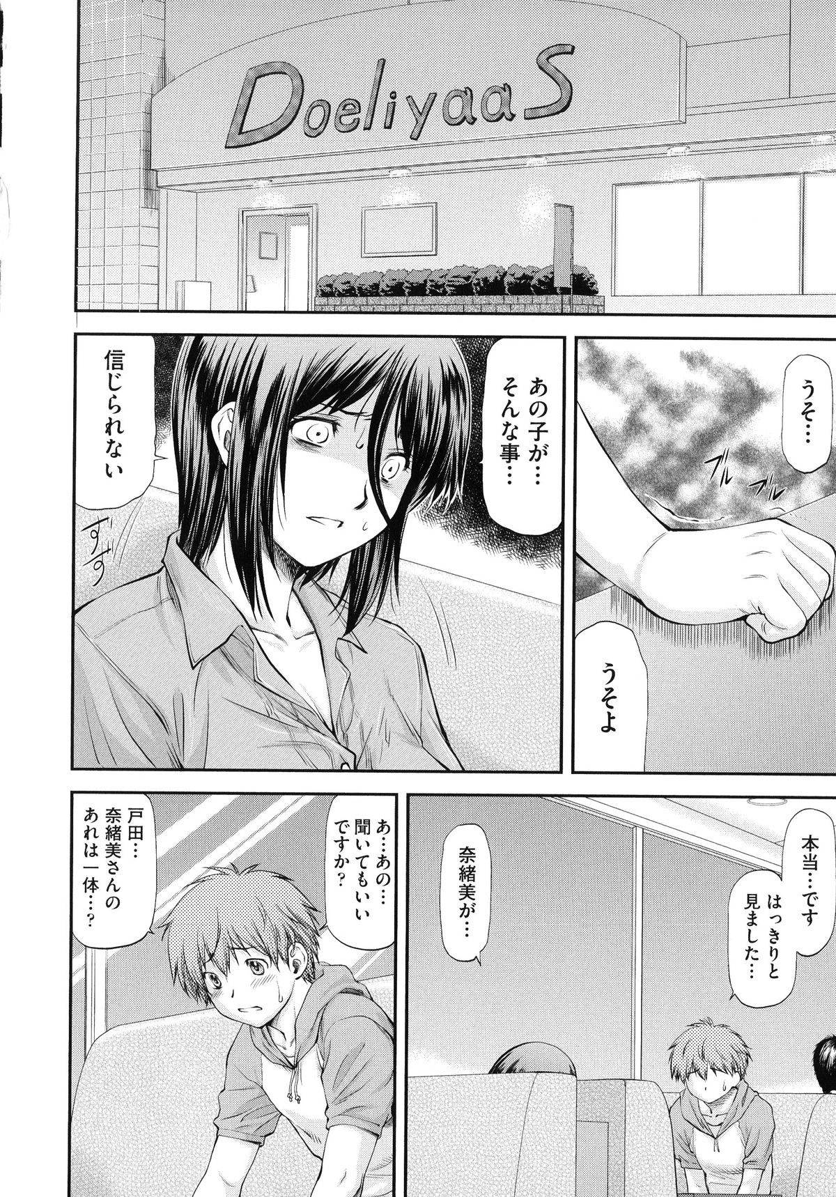 【エロ漫画】祭り中に浴衣で誘惑しちゃう淫乱お姉さん…手マンやクンニをしたり野外でいちゃラブ生ハメ中出しセックスでトロ顔になっちゃう【春風サキ：夏の一日】