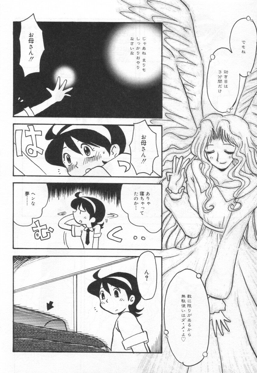 【エロ漫画】キャンディピンを飲んで巨乳になっちゃう淫乱お姉さん…パイズリをして射精しておっぱいがしぼんちゃう【よこやまちちゃ：ふしぎなまりも】