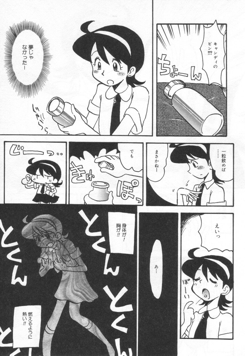 【エロ漫画】キャンディピンを飲んで巨乳になっちゃう淫乱お姉さん…パイズリをして射精しておっぱいがしぼんちゃう【よこやまちちゃ：ふしぎなまりも】