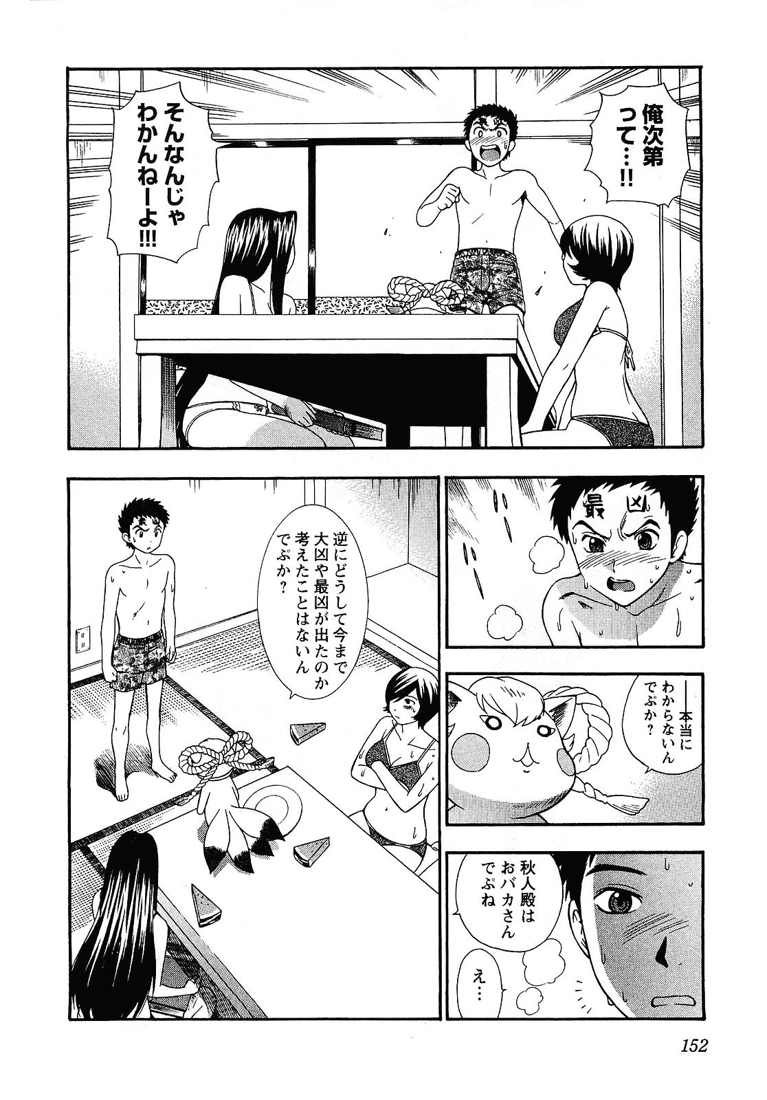 【エロ漫画】秋人殿が大吉を出せば、地上の異変を鎮めるとともに、八咫烏もともに浄化されるはず…死なせるもんか」「俺が守る!!!」と強く決意して彼女を抱きしめる【東鉄神：七祓い★変調】