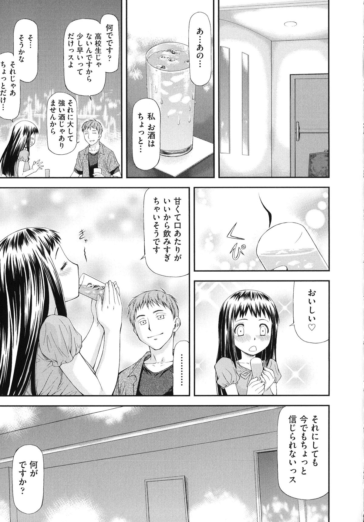 【エロ漫画】デートをドタキャンされたほんわか女子が他の男とのデートでラブホに連れ込まれて強姦されちゃう…彼氏以外のチンポが気持ちよすぎて何度も中出しされて彼氏から電話があっても無視して続けちゃう程夢中になっちゃう【流一本：純愛コラプス】