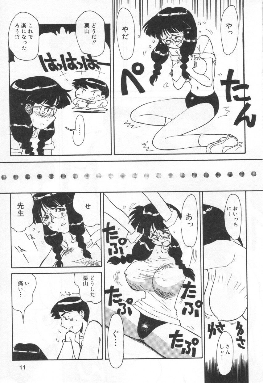 【エロ漫画】サイズに合わないブラジャーをつけて先生に興奮されて犯されちゃう巨乳JK…おっぱいを揉まれ体操着のまま騎乗位で生ハメ着衣セックスしちゃう【よこやまちちゃ：Eカップパイスクール】
