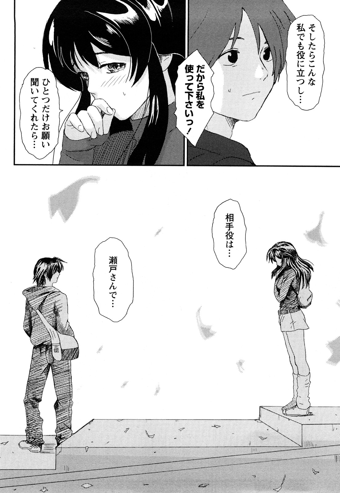【エロ漫画】大好きな彼の作品のためハメ撮りをしちゃう巨乳のお姉さん…フェラをしてバックや騎乗位で生ハメしていちゃラブ中出しセックスで絶頂イキしちゃう【椋蔵：case.1 アオシネ】