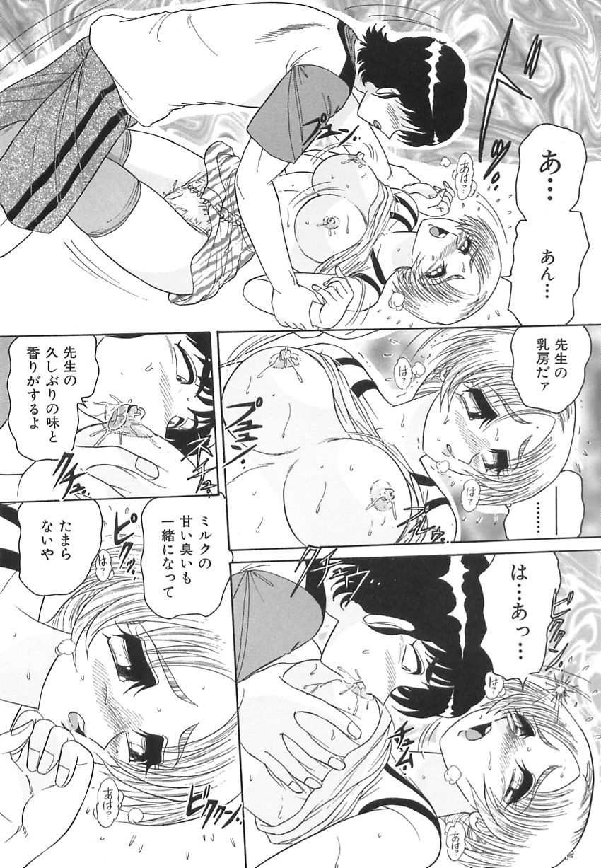 【エロ漫画】誘惑されて犯されちゃう子連れ人妻…授乳姿を見て興奮した男に犯され母乳を垂らしながら絶頂アクメ堕ちしちゃう【春風サキ：今までもこれからも･････】