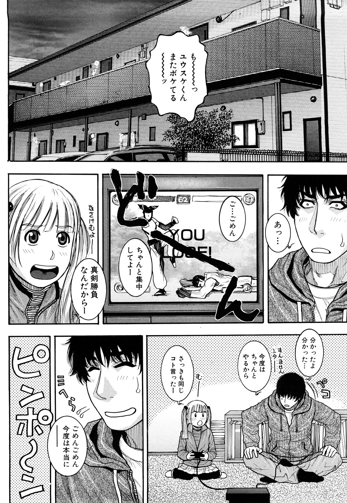 【エロ漫画】隣人の青年に告られ誘惑しちゃう熟女のシングルマザー…おっぱい揉みや騎乗位で生ハメ中出しいちゃラブセックスしちゃう【琴吹かづき：Days 8 Mommy’s kissing】