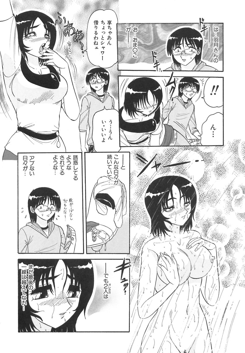 【エロ漫画】泥酔をして無防備で寝てしまったお姉さん…寝込みを襲われて乳首舐めや手マンをされてトロ顔で生ハメ中出しセックスで絶頂アクメ堕ちしちゃう【春風サキ：ほっておいてよお姉さん】