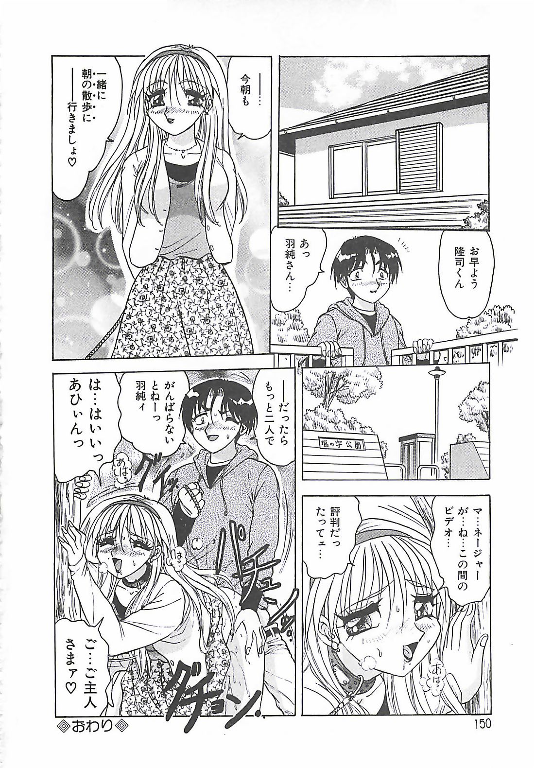 【エロ漫画】バニーコスで調教されちゃう淫乱お姉さん…ご奉仕フェラをして生ハメ中出し輪姦レイプでメス豚性奴隷にされちゃう【春風サキ：バニーが一番】