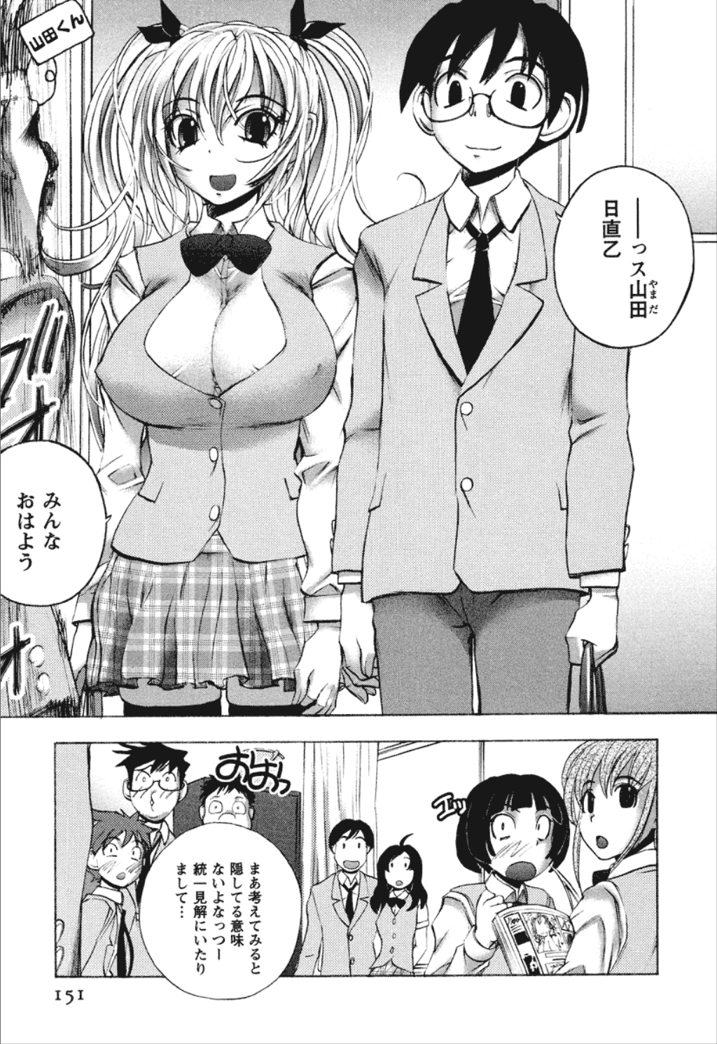 【エロ漫画】拘束されて犯されちゃう爆チチお姉さん…おっぱい揉みや乳首舐めをされて仮面の男にハメられ中出しレイプされちゃう【ゆうきつむぎ：第8話 【ゲキセン]】