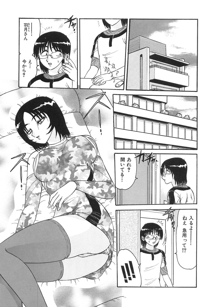 【エロ漫画】泥酔をして無防備で寝てしまったお姉さん…寝込みを襲われて乳首舐めや手マンをされてトロ顔で生ハメ中出しセックスで絶頂アクメ堕ちしちゃう【春風サキ：ほっておいてよお姉さん】