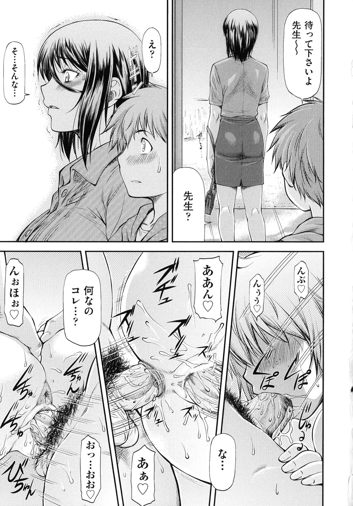 【エロ漫画】ふたなり少女とセックスを強要される女教師…拘束されて身動きできない彼女はふたなりチンポでハメられて不覚にも感じるようになっていく！【流一本：さようなら、また明日】