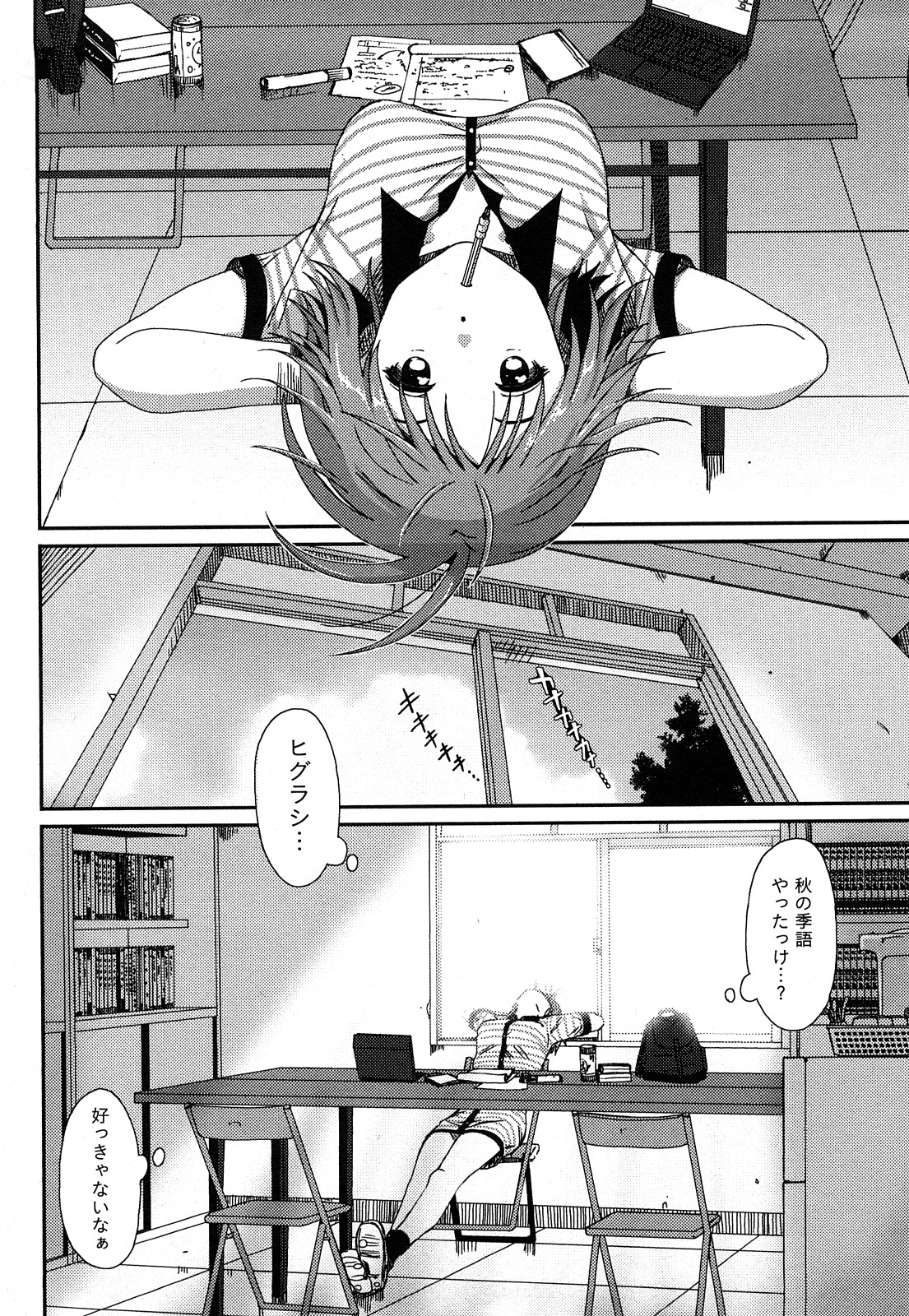 【エロ漫画】ナイトプールに彼氏に連れられていった巨乳JDが、突然サービスタイムがはじまり周りのカップルたちがイチャイチャしはじめ、興奮した彼氏に中出しセックスされる！【椋蔵：case.8 クレナイノオト】