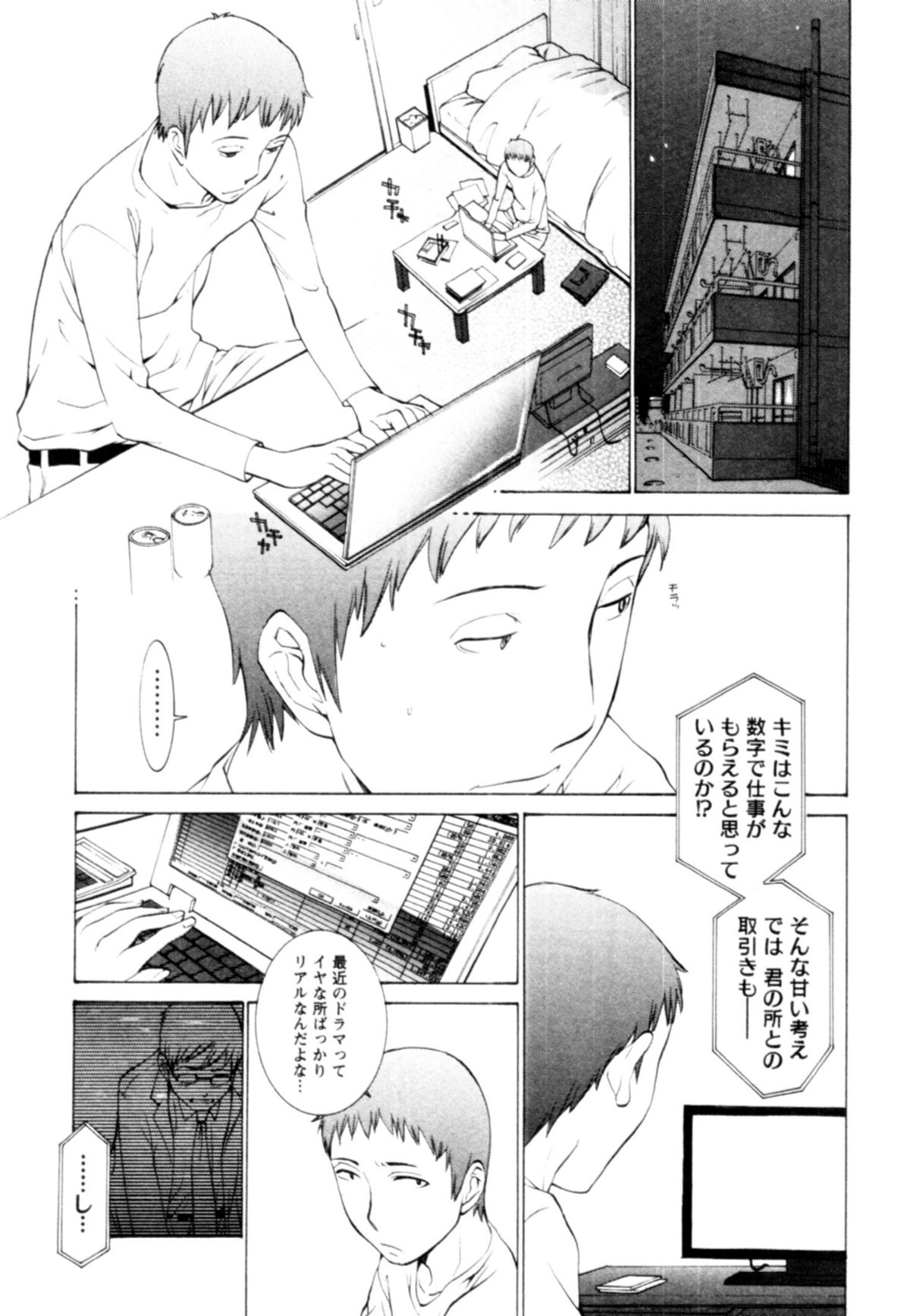 【エロ漫画】脅迫されて犯されちゃう女医…強制的にご奉仕フェラをさせられ生ハメ中出しセックスしちゃう【はらざきたくま：妄想事変】