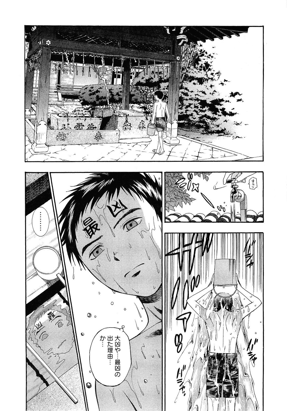 【エロ漫画】秋人殿が大吉を出せば、地上の異変を鎮めるとともに、八咫烏もともに浄化されるはず…死なせるもんか」「俺が守る!!!」と強く決意して彼女を抱きしめる【東鉄神：七祓い★変調】