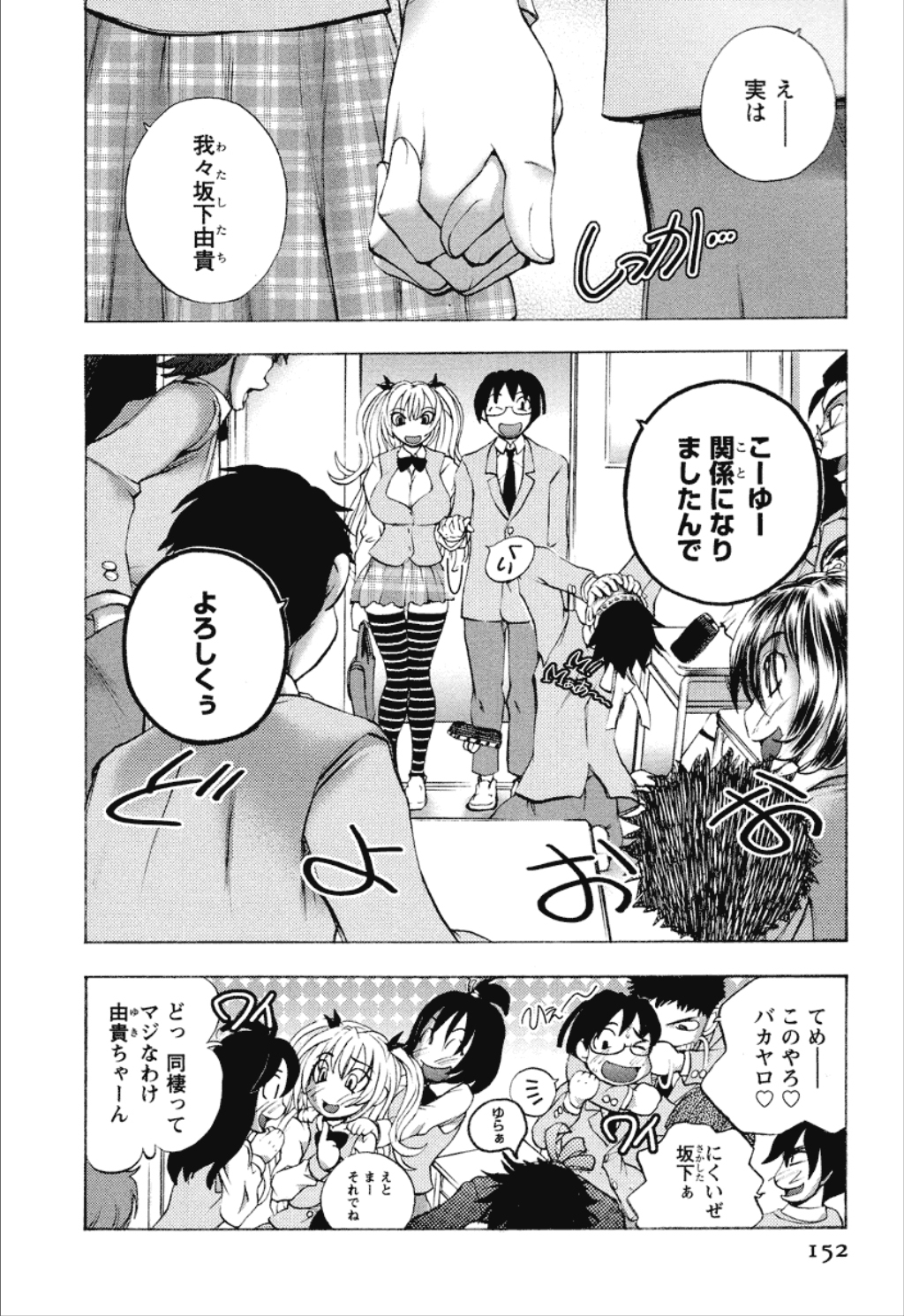 【エロ漫画】拘束されて犯されちゃう爆チチお姉さん…おっぱい揉みや乳首舐めをされて仮面の男にハメられ中出しレイプされちゃう【ゆうきつむぎ：第8話 【ゲキセン]】