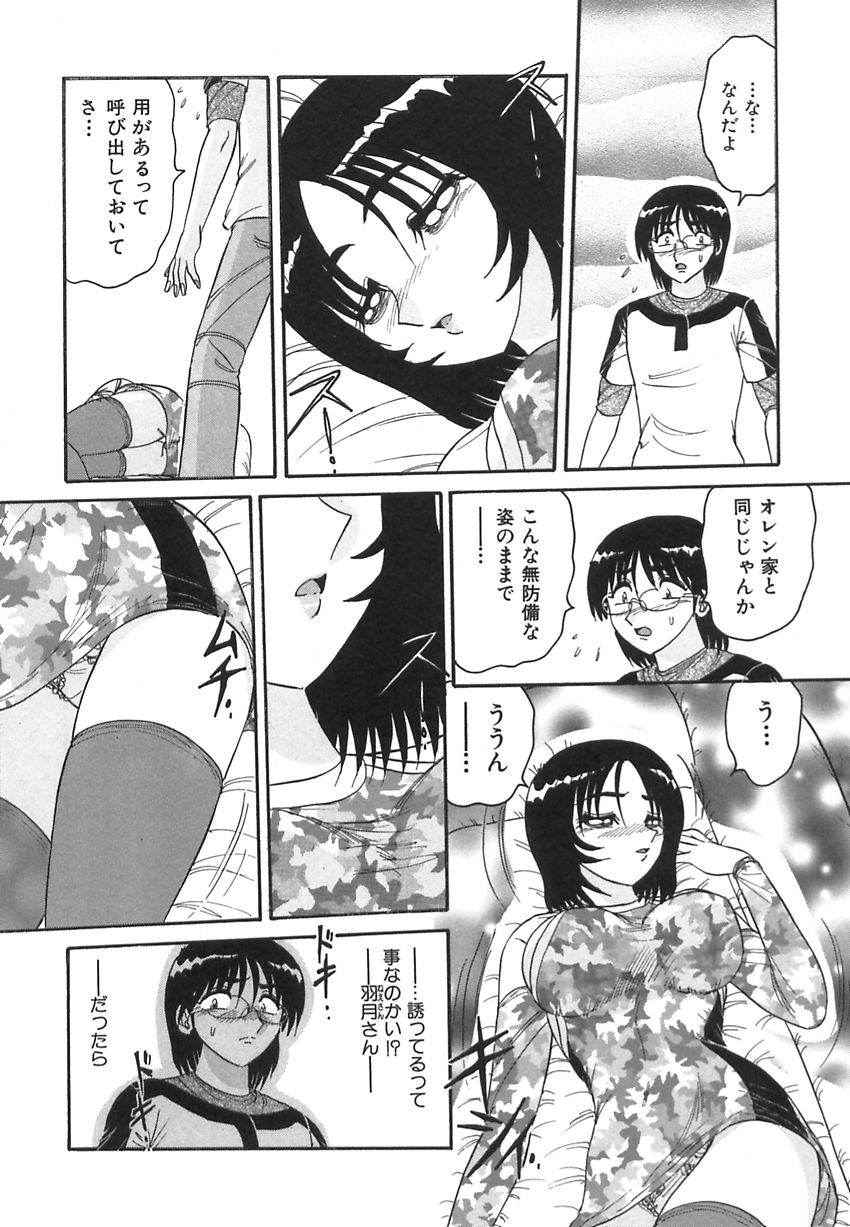 【エロ漫画】泥酔をして無防備で寝てしまったお姉さん…寝込みを襲われて乳首舐めや手マンをされてトロ顔で生ハメ中出しセックスで絶頂アクメ堕ちしちゃう【春風サキ：ほっておいてよお姉さん】