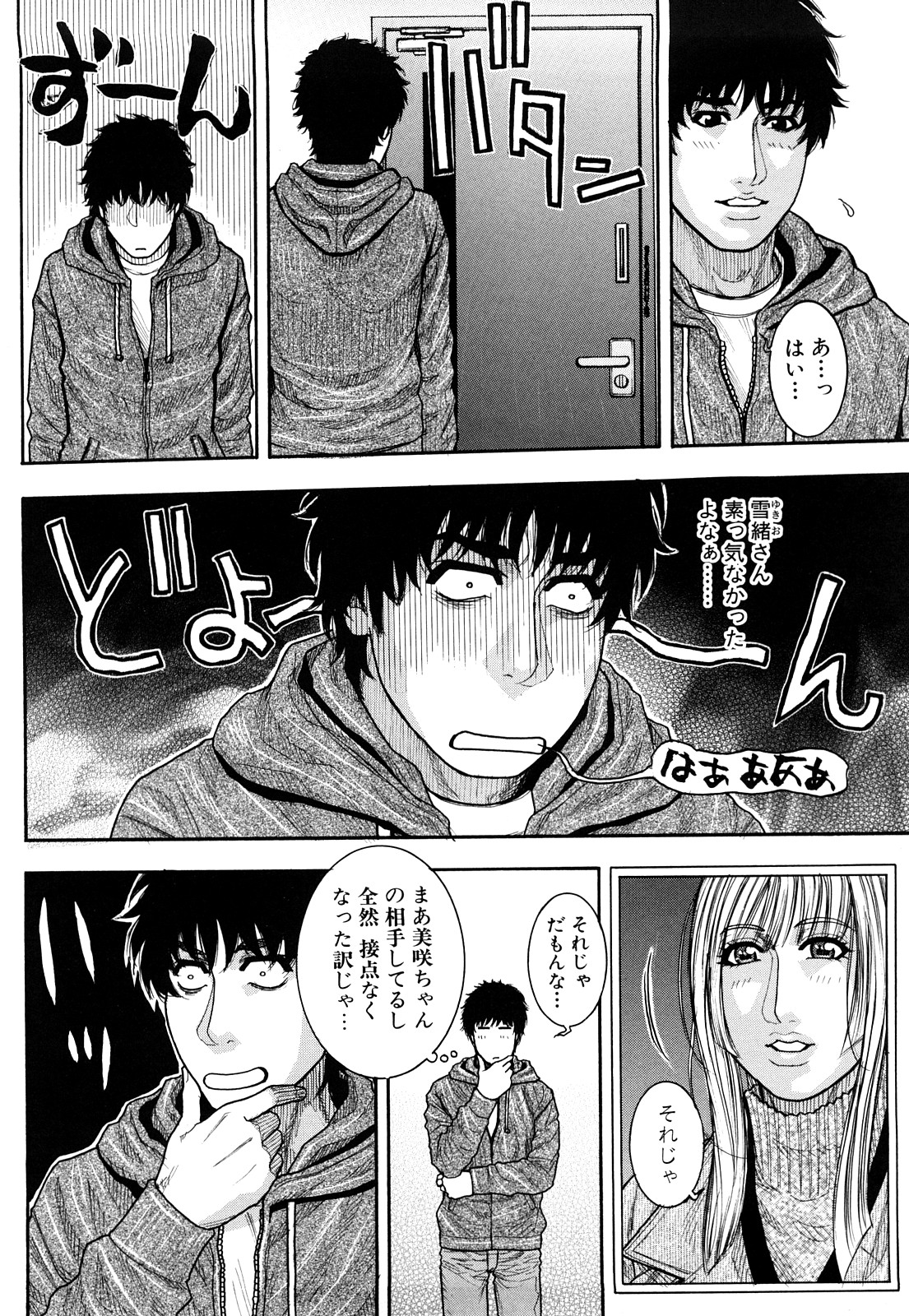 【エロ漫画】隣人の青年に告られ誘惑しちゃう熟女のシングルマザー…おっぱい揉みや騎乗位で生ハメ中出しいちゃラブセックスしちゃう【琴吹かづき：Days 8 Mommy’s kissing】