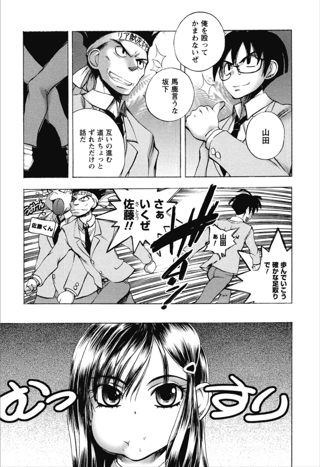 【エロ漫画】拘束されて犯されちゃう爆チチお姉さん…おっぱい揉みや乳首舐めをされて仮面の男にハメられ中出しレイプされちゃう【ゆうきつむぎ：第8話 【ゲキセン]】