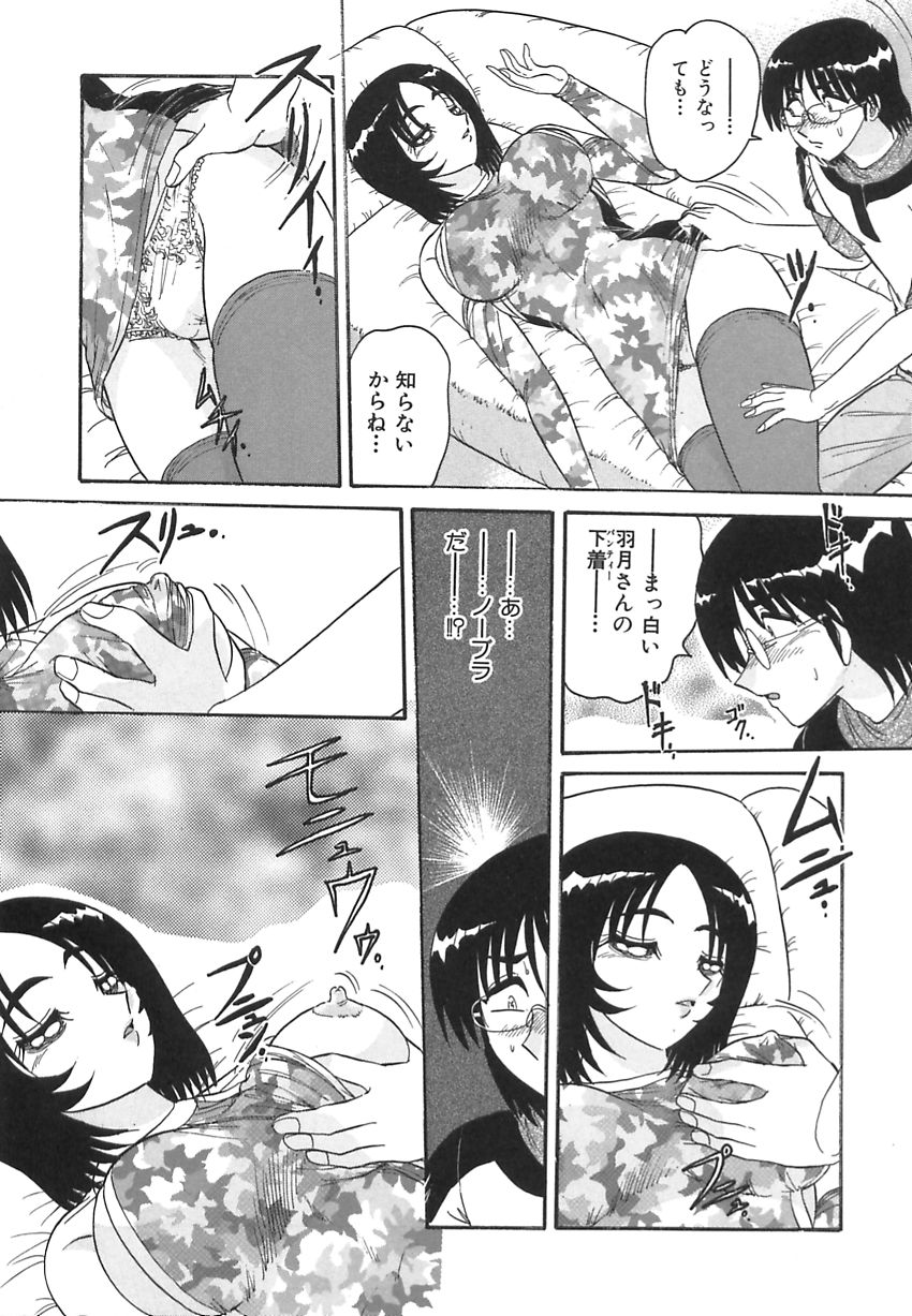 【エロ漫画】泥酔をして無防備で寝てしまったお姉さん…寝込みを襲われて乳首舐めや手マンをされてトロ顔で生ハメ中出しセックスで絶頂アクメ堕ちしちゃう【春風サキ：ほっておいてよお姉さん】