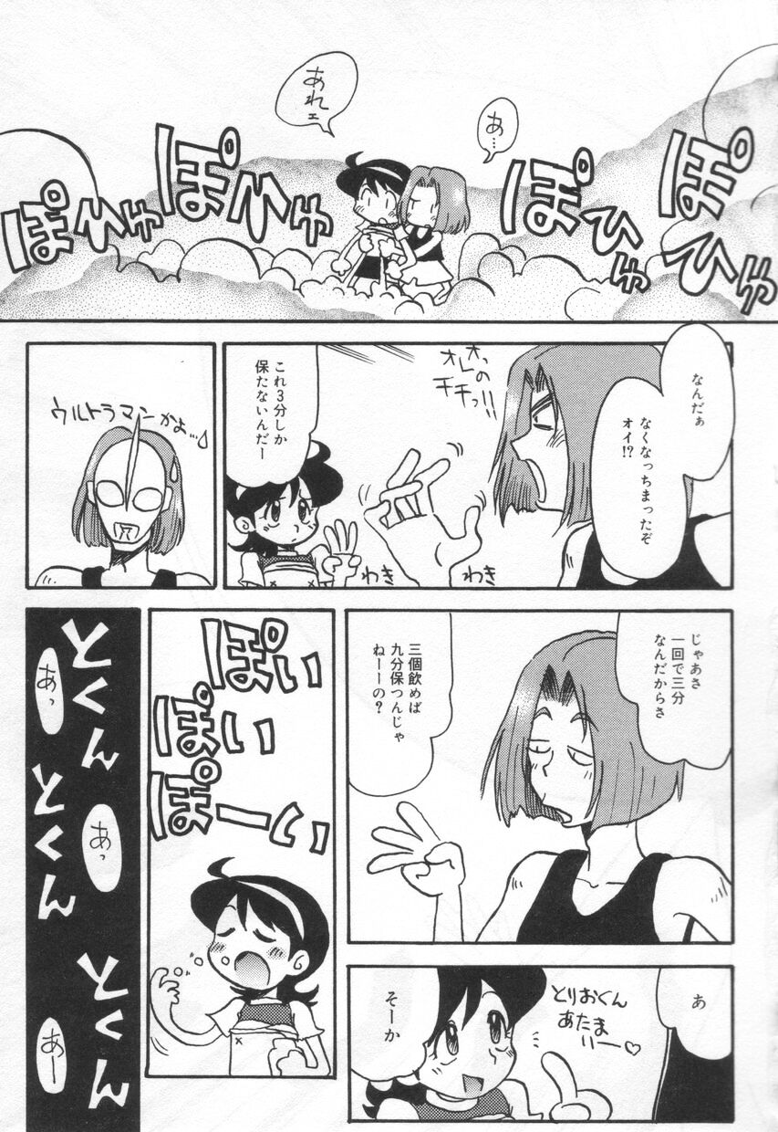 【エロ漫画】キャンディピンを飲んで巨乳になっちゃう淫乱お姉さん…パイズリをして射精しておっぱいがしぼんちゃう【よこやまちちゃ：ふしぎなまりも】