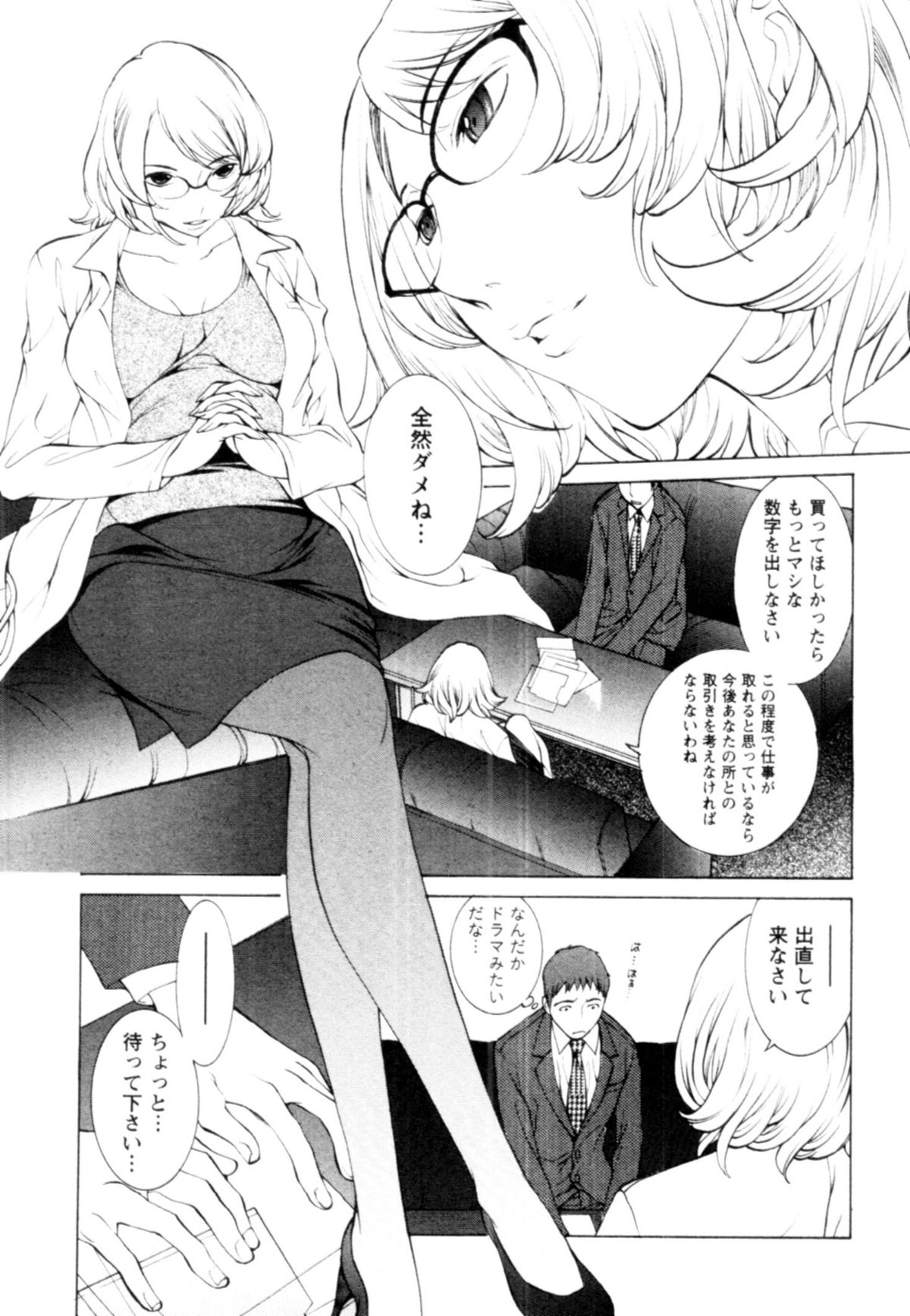 【エロ漫画】脅迫されて犯されちゃう女医…強制的にご奉仕フェラをさせられ生ハメ中出しセックスしちゃう【はらざきたくま：妄想事変】