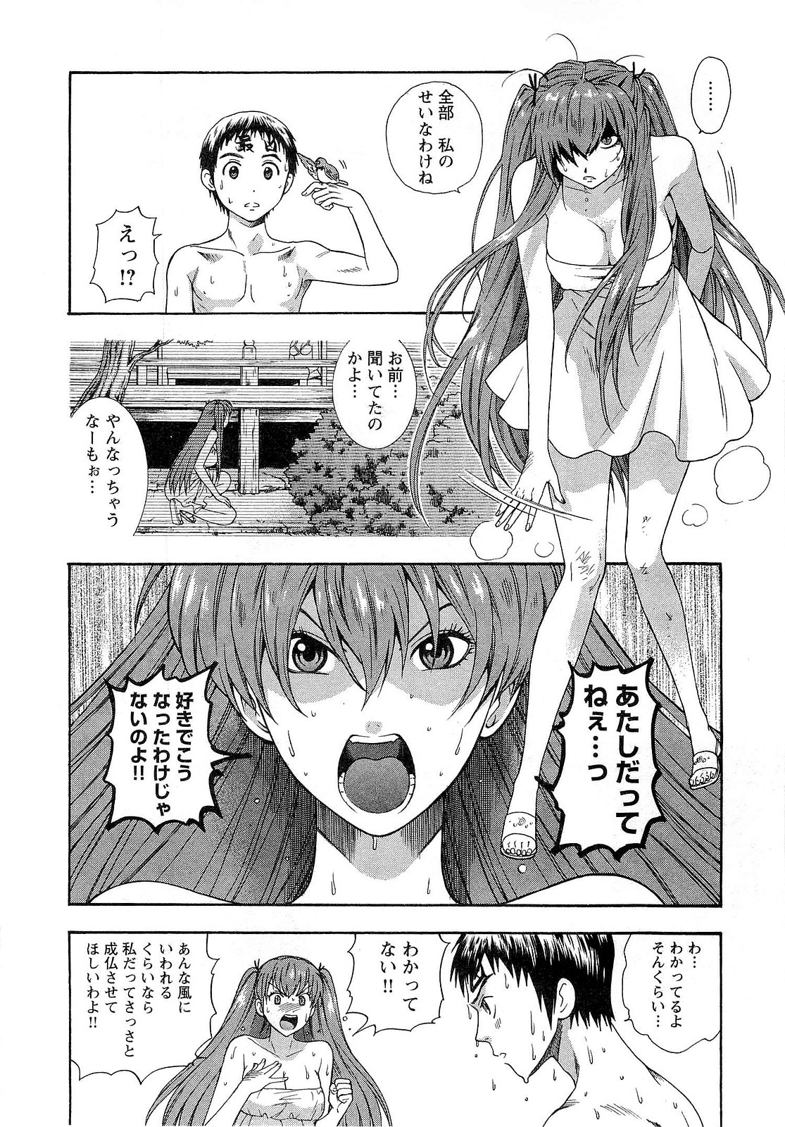 【エロ漫画】秋人殿が大吉を出せば、地上の異変を鎮めるとともに、八咫烏もともに浄化されるはず…死なせるもんか」「俺が守る!!!」と強く決意して彼女を抱きしめる【東鉄神：七祓い★変調】