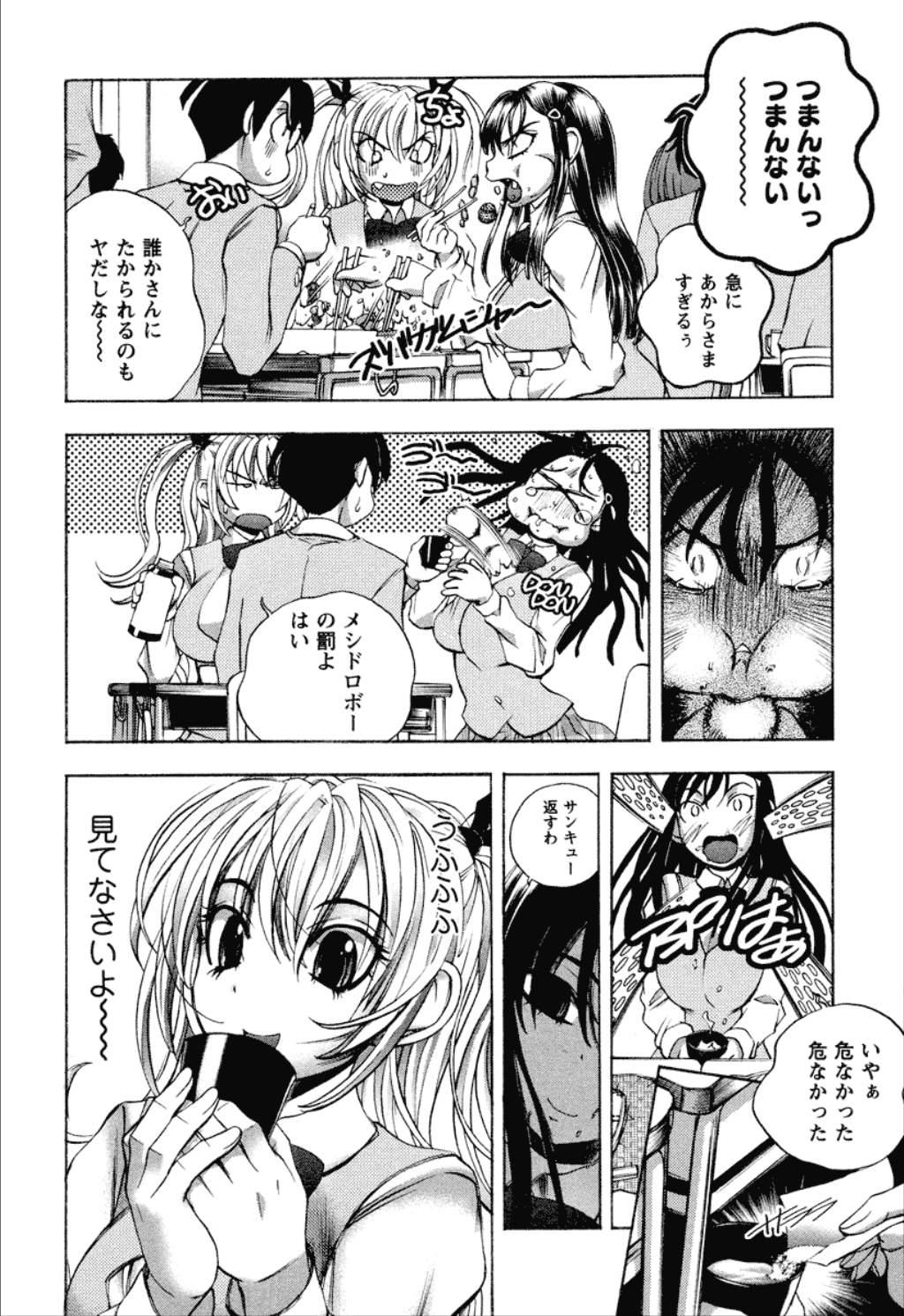 【エロ漫画】拘束されて犯されちゃう爆チチお姉さん…おっぱい揉みや乳首舐めをされて仮面の男にハメられ中出しレイプされちゃう【ゆうきつむぎ：第8話 【ゲキセン]】