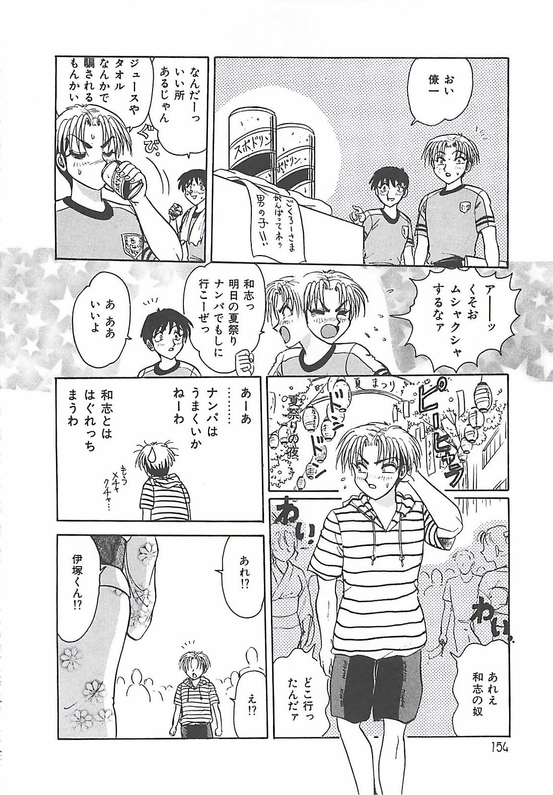 【エロ漫画】祭り中に浴衣で誘惑しちゃう淫乱お姉さん…手マンやクンニをしたり野外でいちゃラブ生ハメ中出しセックスでトロ顔になっちゃう【春風サキ：夏の一日】