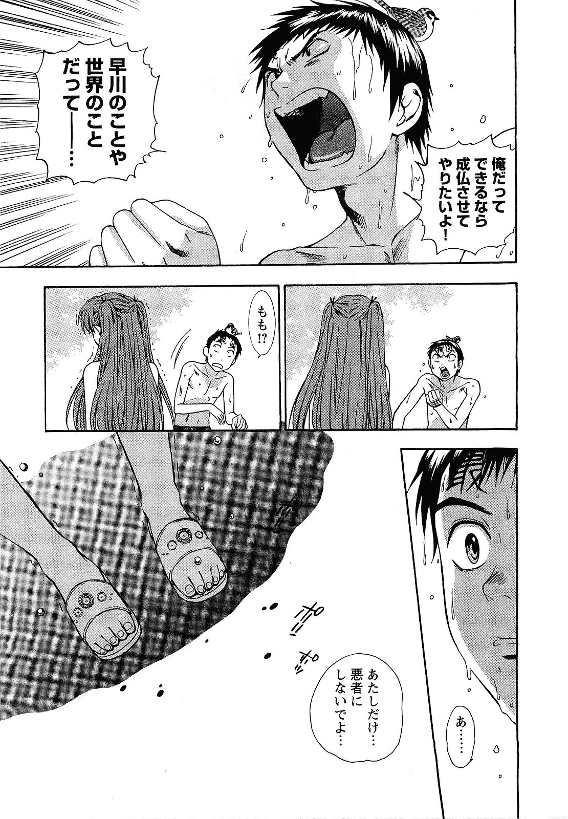 【エロ漫画】秋人殿が大吉を出せば、地上の異変を鎮めるとともに、八咫烏もともに浄化されるはず…死なせるもんか」「俺が守る!!!」と強く決意して彼女を抱きしめる【東鉄神：七祓い★変調】