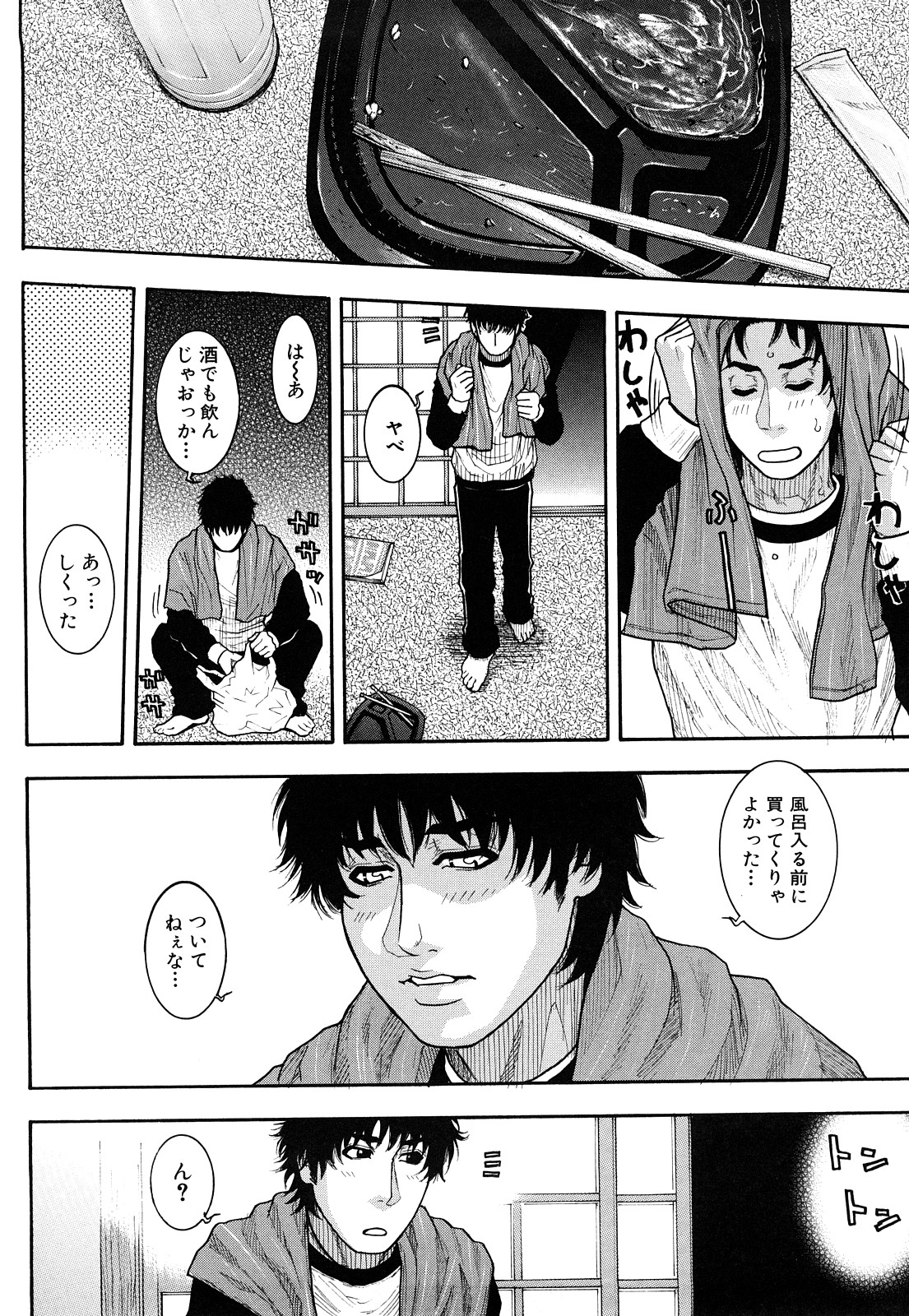 【エロ漫画】隣人の青年に告られ誘惑しちゃう熟女のシングルマザー…おっぱい揉みや騎乗位で生ハメ中出しいちゃラブセックスしちゃう【琴吹かづき：Days 8 Mommy’s kissing】