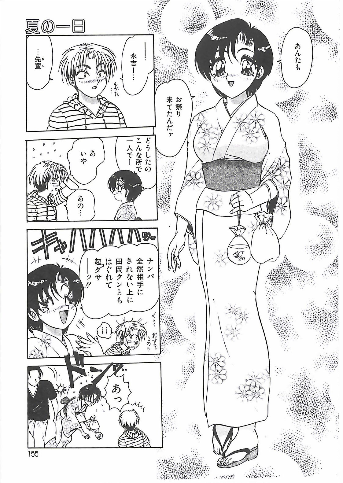 【エロ漫画】祭り中に浴衣で誘惑しちゃう淫乱お姉さん…手マンやクンニをしたり野外でいちゃラブ生ハメ中出しセックスでトロ顔になっちゃう【春風サキ：夏の一日】