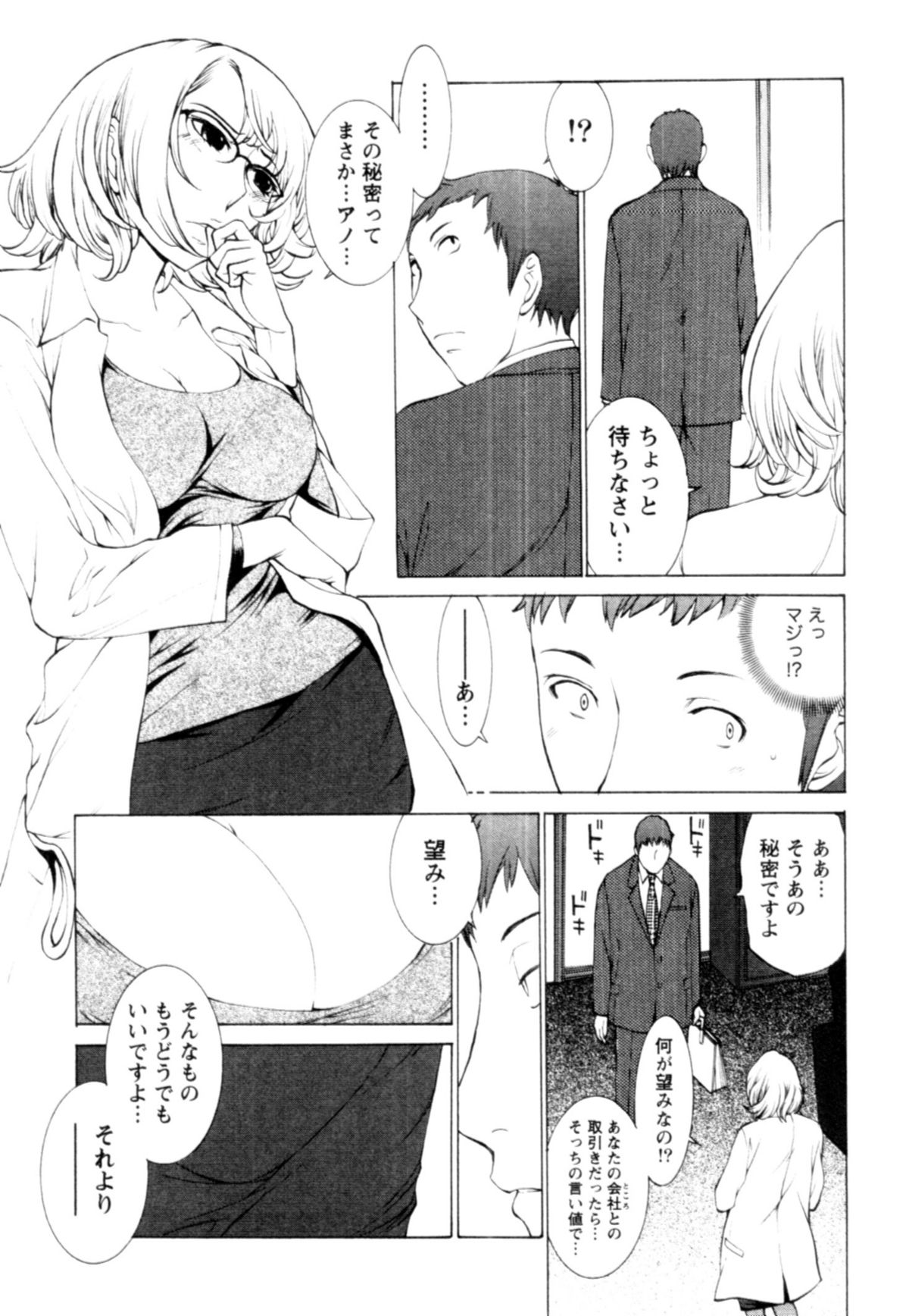 【エロ漫画】脅迫されて犯されちゃう女医…強制的にご奉仕フェラをさせられ生ハメ中出しセックスしちゃう【はらざきたくま：妄想事変】