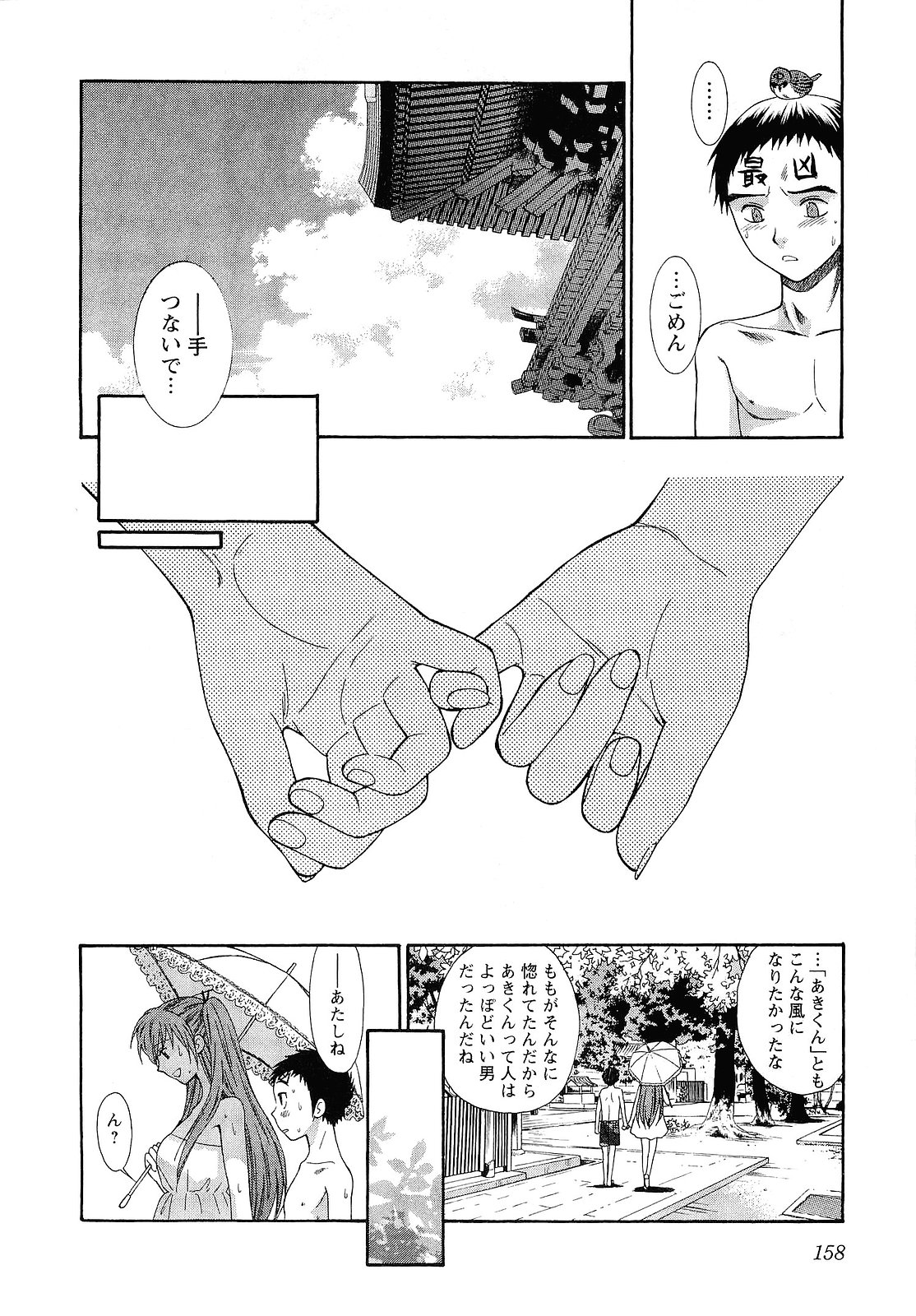 【エロ漫画】秋人殿が大吉を出せば、地上の異変を鎮めるとともに、八咫烏もともに浄化されるはず…死なせるもんか」「俺が守る!!!」と強く決意して彼女を抱きしめる【東鉄神：七祓い★変調】