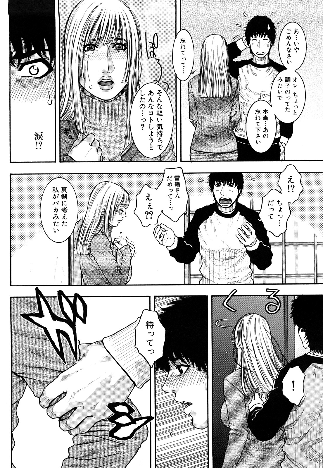 【エロ漫画】隣人の青年に告られ誘惑しちゃう熟女のシングルマザー…おっぱい揉みや騎乗位で生ハメ中出しいちゃラブセックスしちゃう【琴吹かづき：Days 8 Mommy’s kissing】
