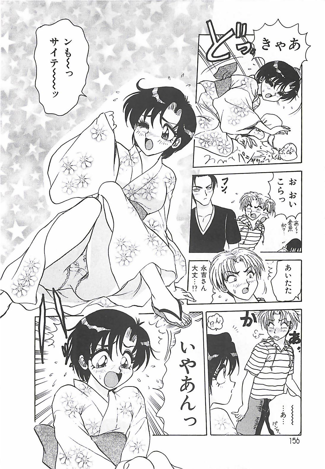 【エロ漫画】祭り中に浴衣で誘惑しちゃう淫乱お姉さん…手マンやクンニをしたり野外でいちゃラブ生ハメ中出しセックスでトロ顔になっちゃう【春風サキ：夏の一日】