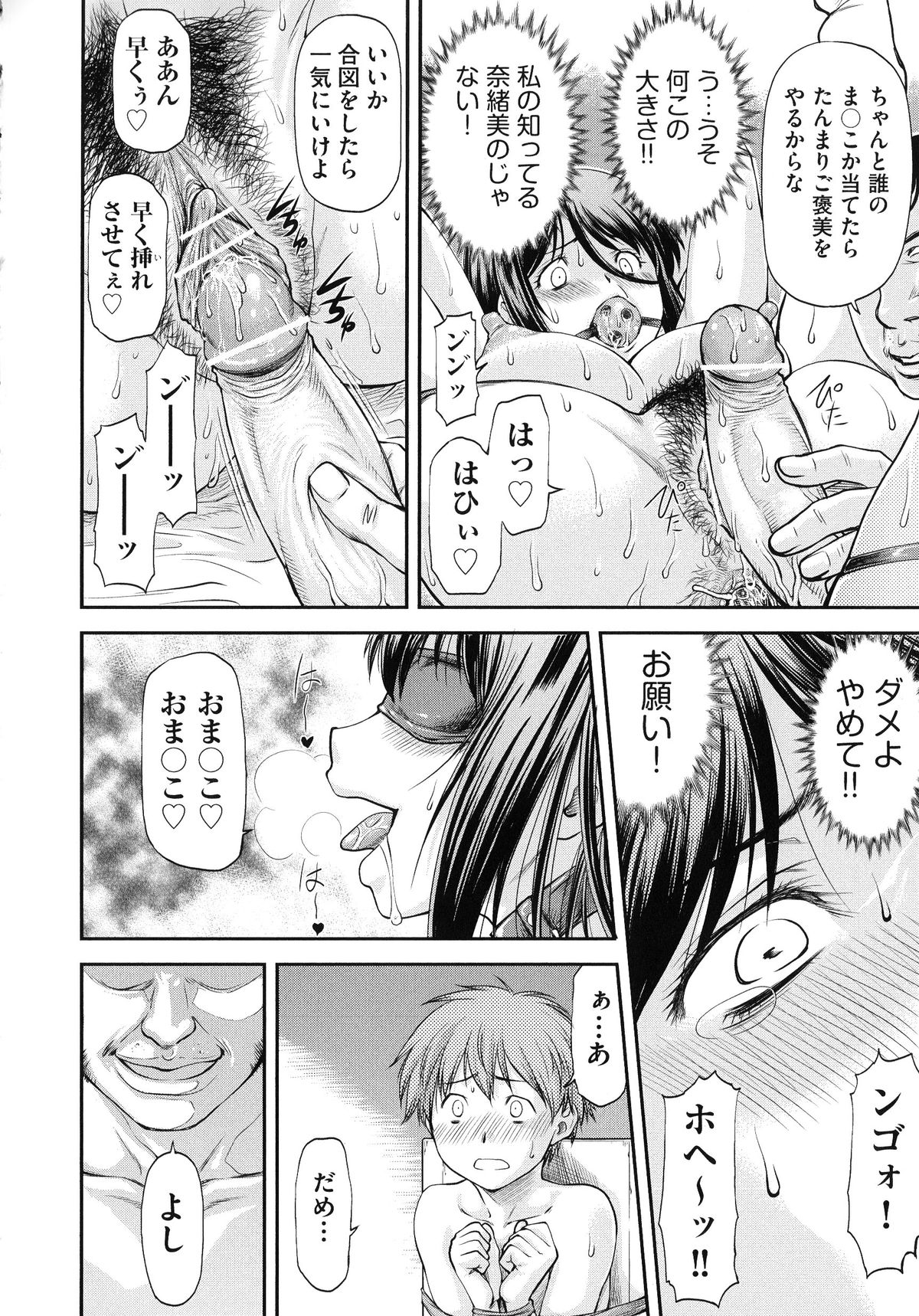 【エロ漫画】ふたなり少女とセックスを強要される女教師…拘束されて身動きできない彼女はふたなりチンポでハメられて不覚にも感じるようになっていく！【流一本：さようなら、また明日】