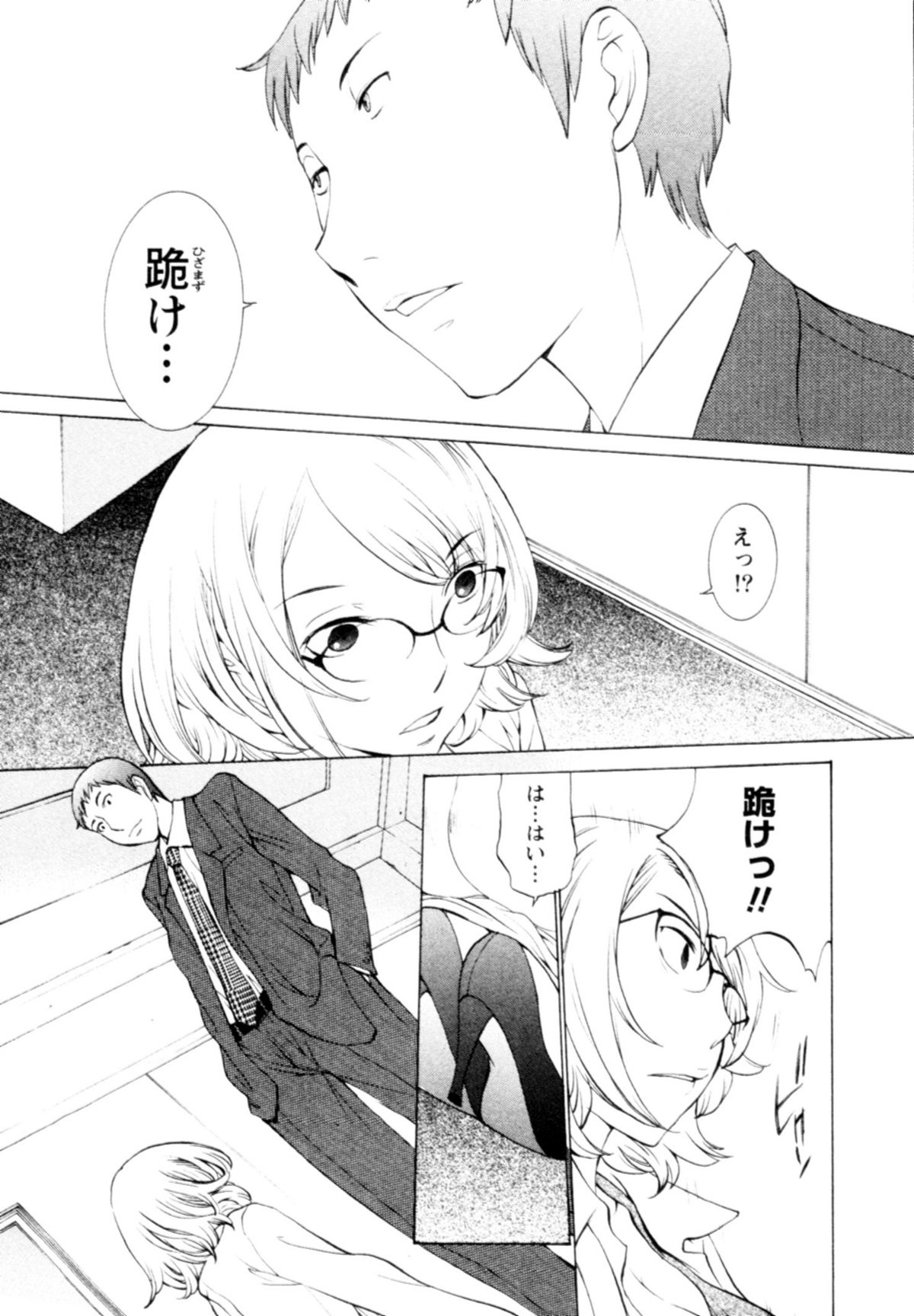 【エロ漫画】脅迫されて犯されちゃう女医…強制的にご奉仕フェラをさせられ生ハメ中出しセックスしちゃう【はらざきたくま：妄想事変】